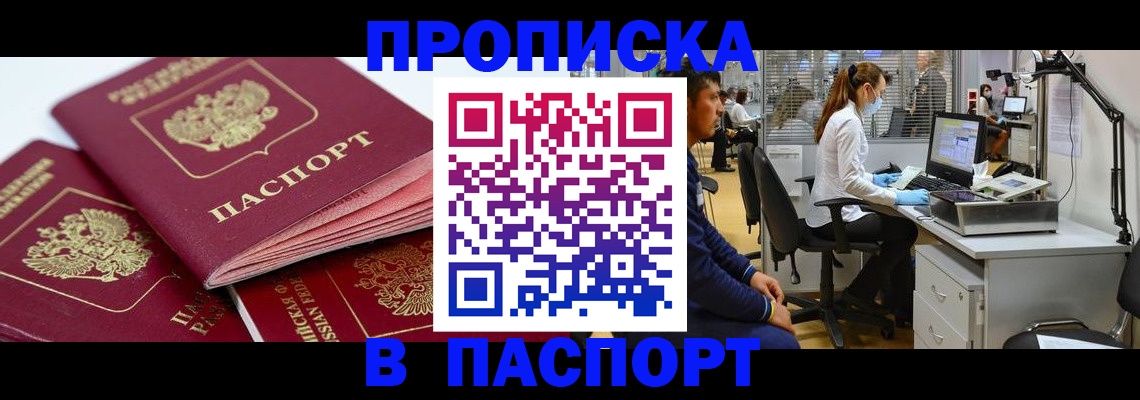 где прописаться в Кузнецке