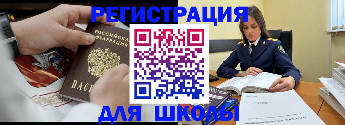 прописка в Кузнецке