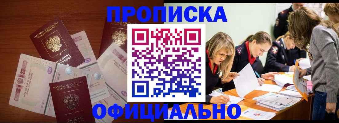 где прописаться в Кузнецке