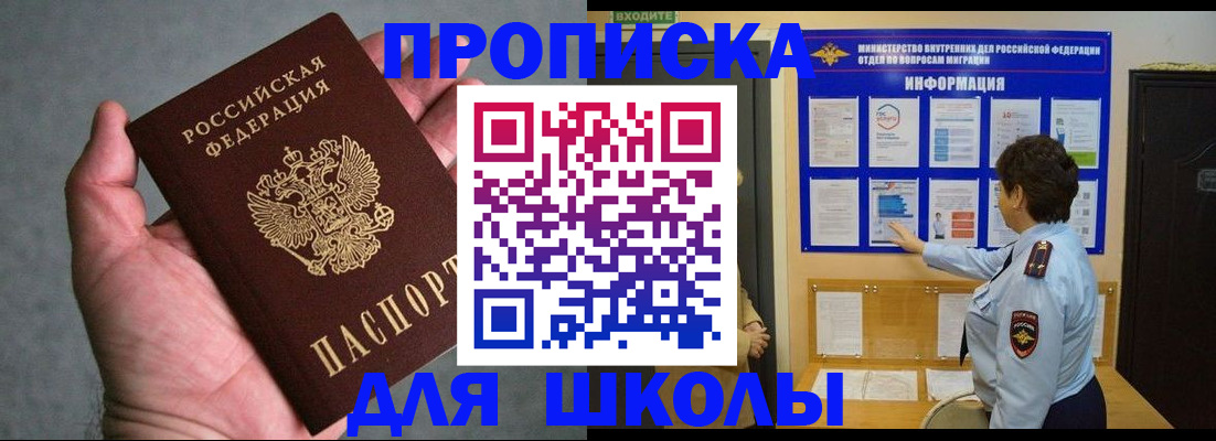 временная регистрация собственник в Кузнецке